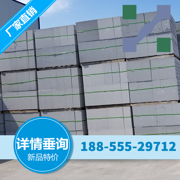 绿能蒸压加气混凝土砌块 粉煤灰砖 加气砼砌块的性能特征及出厂检验要点
